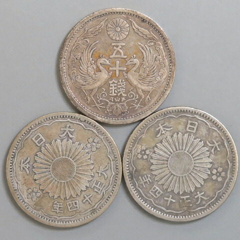 楽天市場】【銀貨】小型50銭銀貨 大正14年（1925年） 「鳳凰50銭銀貨
