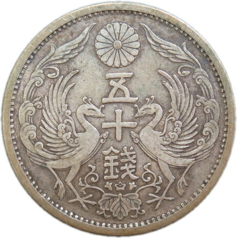 楽天市場】【銀貨】小型50銭銀貨 昭和10年（1935年） 「鳳凰50銭銀貨