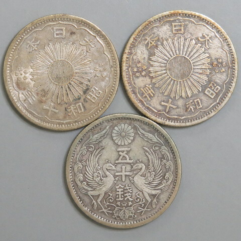 楽天市場】【銀貨】小型50銭銀貨 昭和10年（1935年） 「鳳凰50銭銀貨