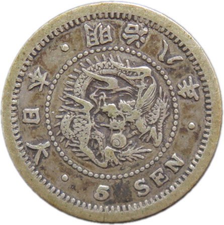楽天市場】【銀貨】竜5銭銀貨 明治8年（1875年） 流通品【近代貨幣