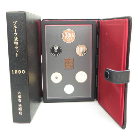 楽天市場】【プルーフ】 平成2年（1990年）プルーフ貨幣セット