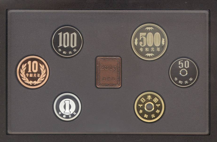 楽天市場】【年銘板あり】 令和元年（2019年）プルーフ貨幣セット 年
