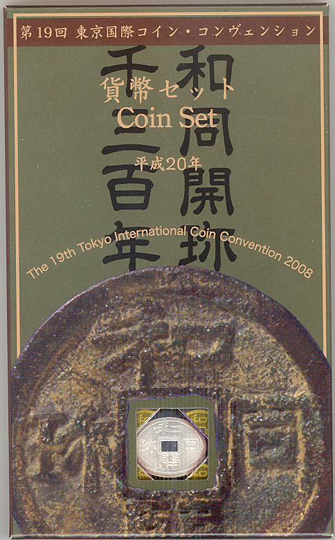 世界の旧貨幣 セット【12】 19世紀・20世紀 世界の旧貨幣 セット【12
