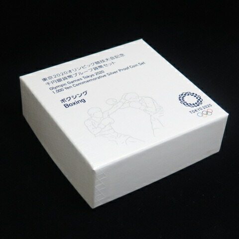 ☆東京オリンピックパラリンピック記念貨幣☆第四次発行☆ボクシング