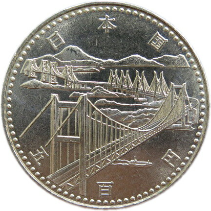 楽天市場】【記念硬貨】瀬戸大橋開通記念 500円白銅貨 昭和63年(1988年