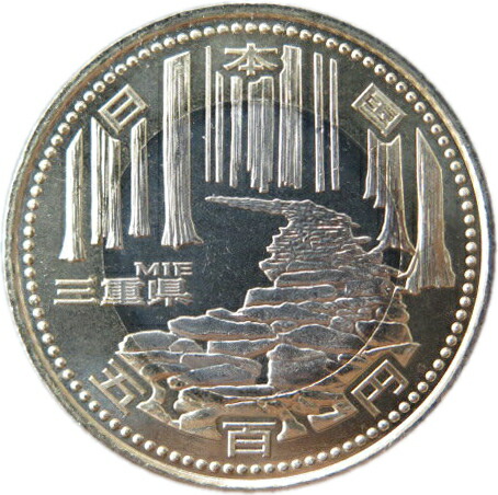 地方自治60周年プルーフ硬貨佐賀・石川・三重の12枚