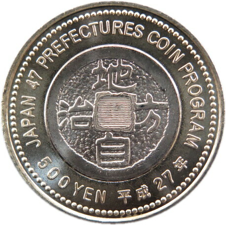 楽天市場】【記念硬貨】 「和歌山県」 地方自治法施行60周年 500円バイ