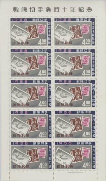 琉球郵便 切手 未使用 シート10枚 2025年最新】Yahoo!オークション