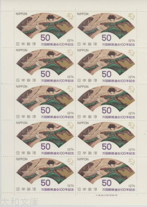 よっちゃん】1877年 三五六はがき 3銭 外信用 万国郵便連合 未使用