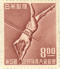未使用 田型【国民体育大会第2〜6回】銭単位切手昭和22年〜26年 楽天市場】 日本の切手 > 記念切手 > スポーツ関連切手 : 大和文庫