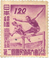 銭単位切手 2、3、5回国体 第2回国体 | 記念・特殊切手