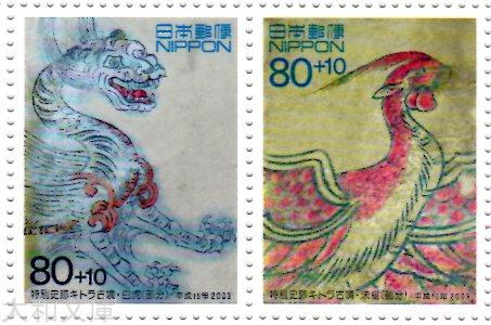 楽天市場】【記念切手】特別史跡キトラ古墳 80円切手シート 平成15年