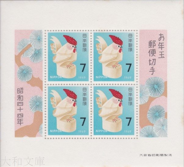 銭単位)年賀切手 昭和25.26.27.28.29年小型シート 5種類 銭単位)年賀