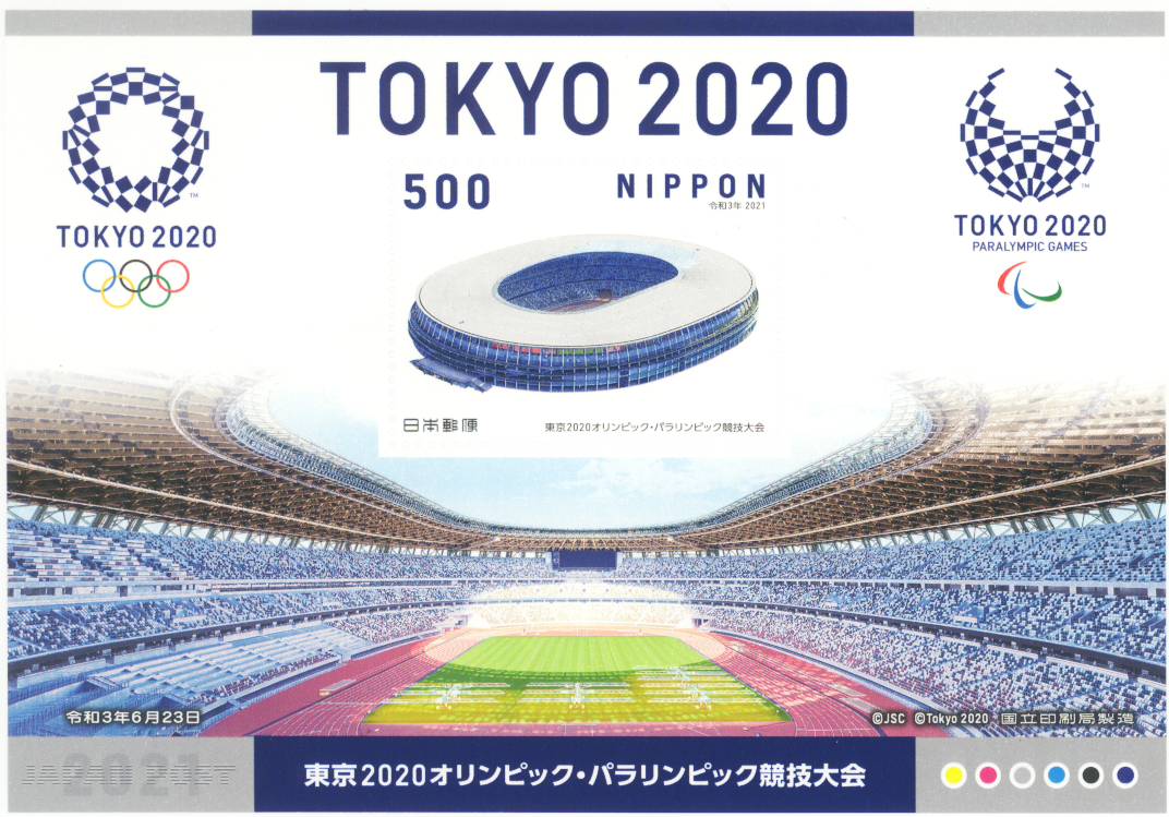 2020東京TOKYOオリンピックパラリンピック競技大会初日カバー4枚セット