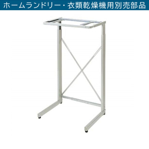楽天市場】日立 DES-N76-S 日立衣類乾燥機専用 自立スタンド