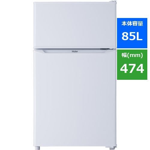 Haier JR-N85E-W 冷蔵庫 85L ホワイト JRN85EW 卸売り