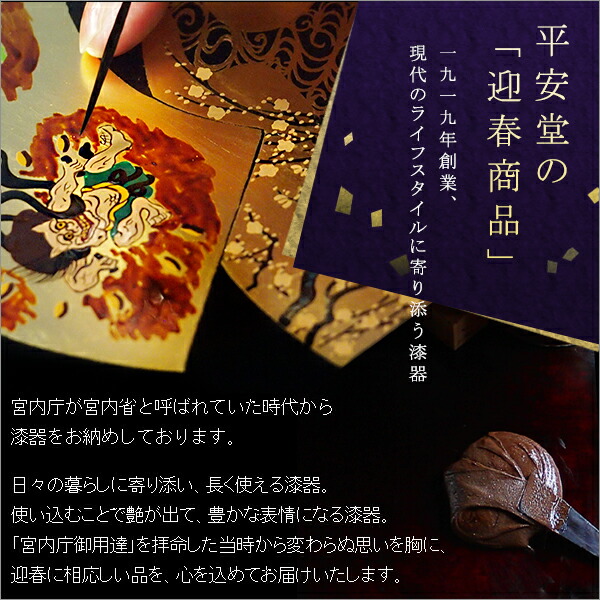 楽天市場】○残り僅か○【宮内庁御用達 漆器 山田平安堂】≪女の子の初