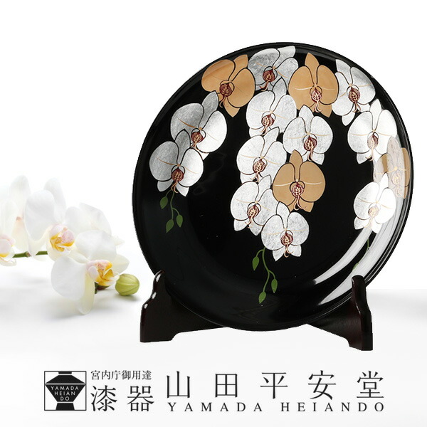 楽天市場】【宮内庁御用達 漆器 山田平安堂】飾皿（8寸）胡蝶蘭 : 漆器