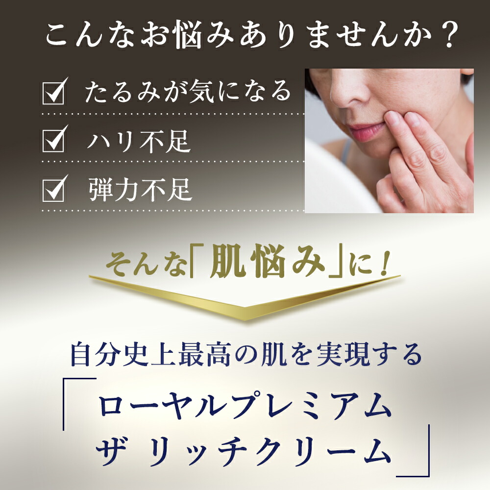 楽天市場】【山田養蜂場】ローヤルプレミアム ザ リッチクリーム 30g