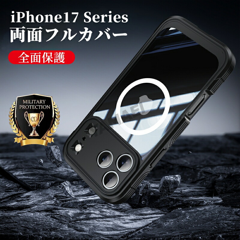 楽天市場】iphone17promax ケース iphone17pro 全面 フルカバー ケース