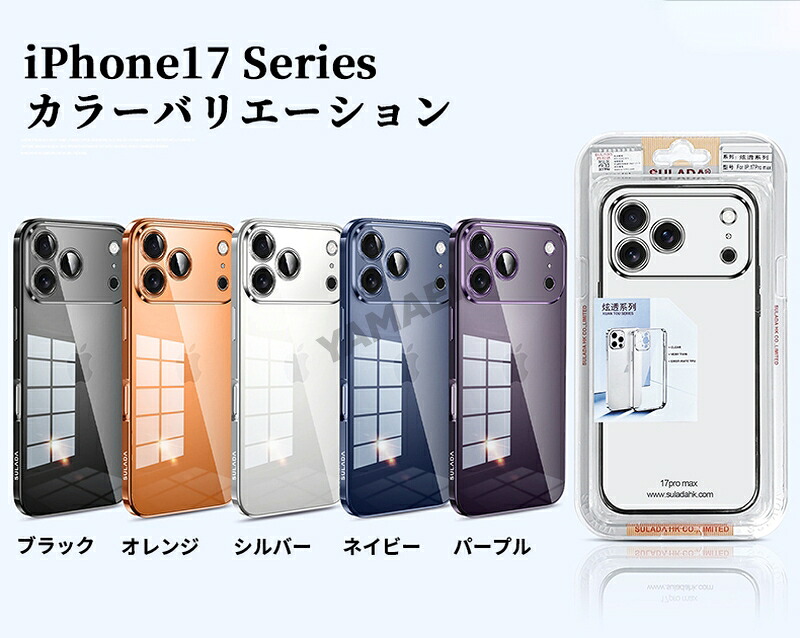 楽天市場】iphone17pro ケース ソフト iphone 17pro ケース クリア