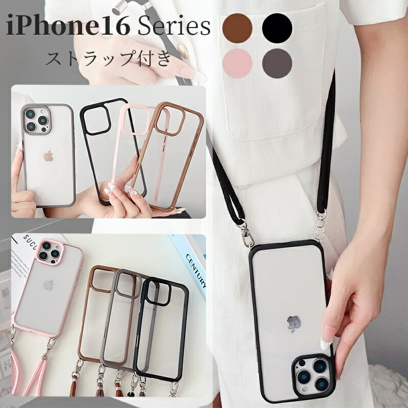 メゾピアノ iPhoneケース（iPhone16pro）＋リストストラップセット