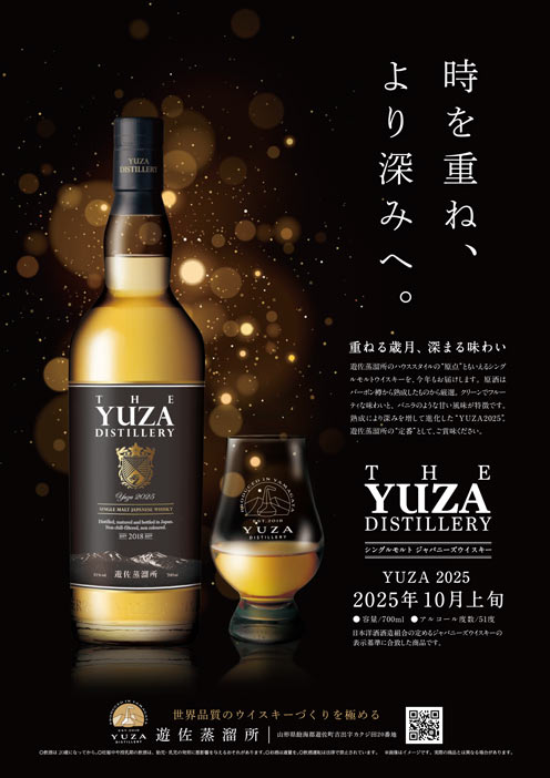 YUZA シングルモルト ジャパニーズウイスキー 6年 700ml Sigle Malt