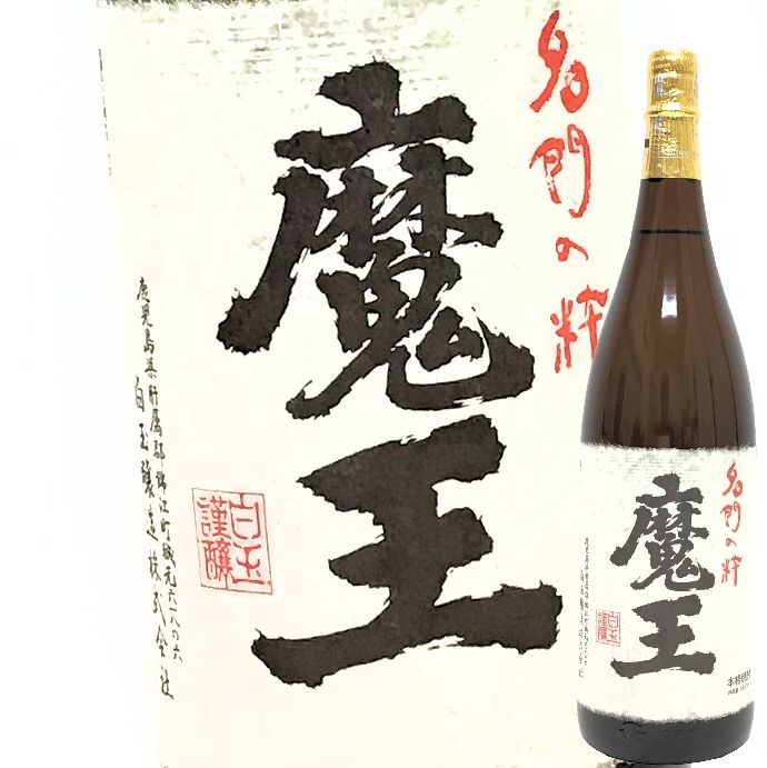 楽天市場】送料無料 鹿児島県 錦江町 白玉醸造 魔王（1800ml）☆25度