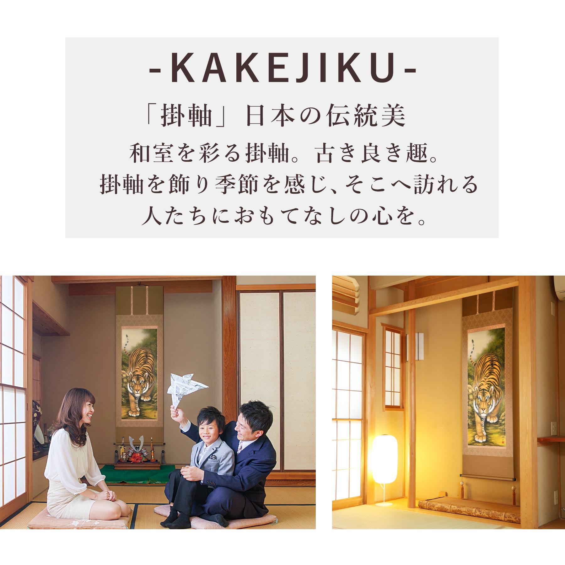 楽天市場】掛け軸「猛虎」 高松邦夫 尺五立 サイズ：54.5×190cm 二重箱