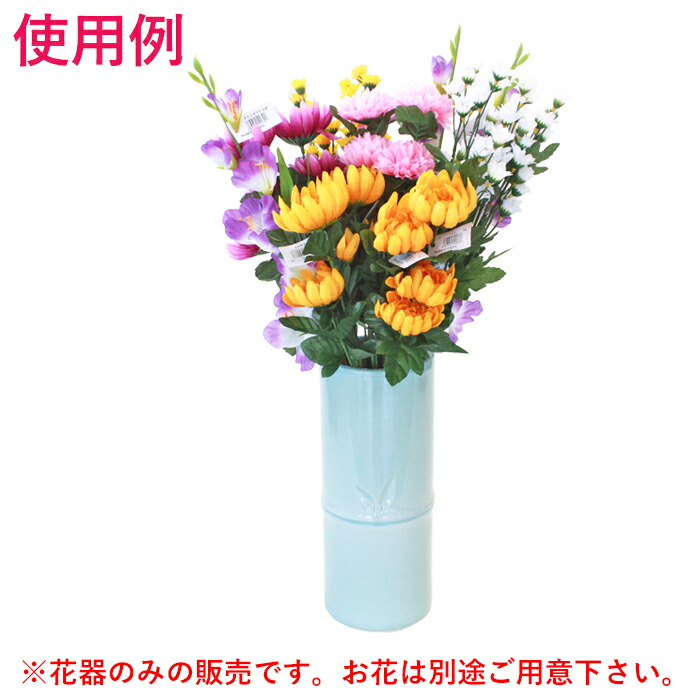 楽天市場】花器 四日市万古焼 竹型 10号 青磁 投入 お彼岸 お盆 法事