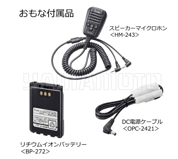 楽天市場】アイコム(ICOM) IC-705 10W HF/50/144/430MHzオールモード