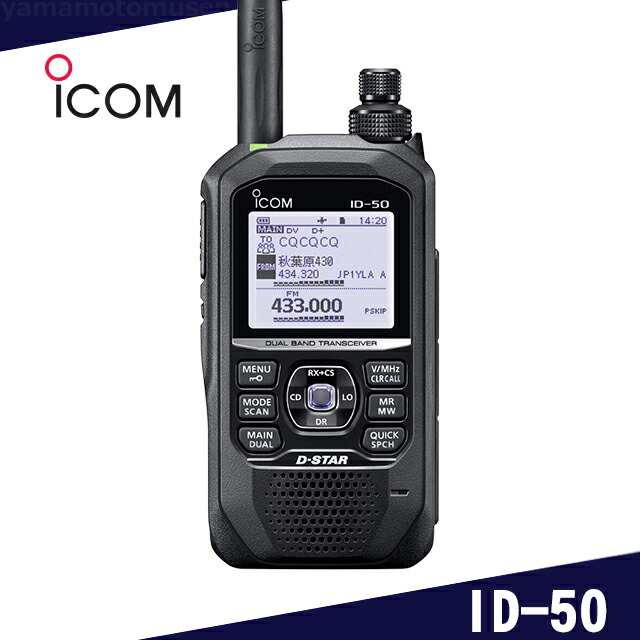 楽天市場】icom id－31の通販