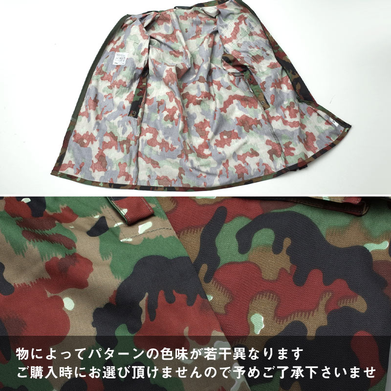 楽天市場】スイス軍 M-83 カモジャケット デッドストック JJ069NN M83