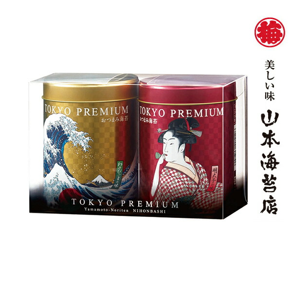 楽天市場】山本海苔店 東京プレミアム おつまみ海苔 2缶詰合せ