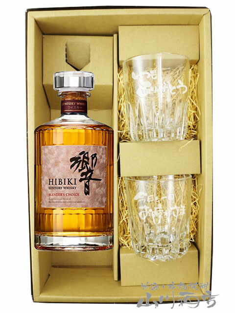 サントリー 山崎 白州 響 ブレンダーズチョイス 公式通販
