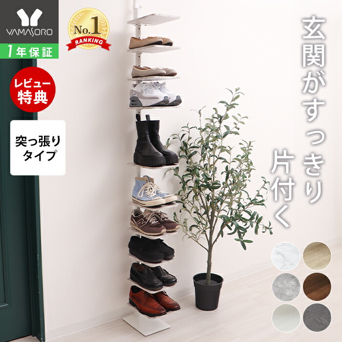 楽天市場】【1年保証&当店限定特典付】＼SNSで話題／シューズラック