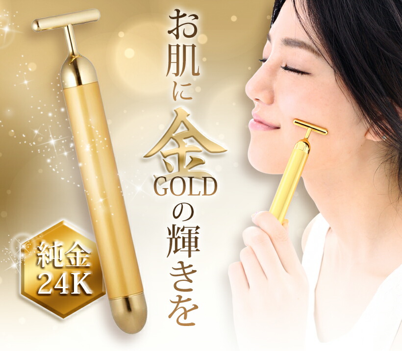 高陽社 ミラクル K2 Miracle KⅡ オールワン美顔器 ゴールド色