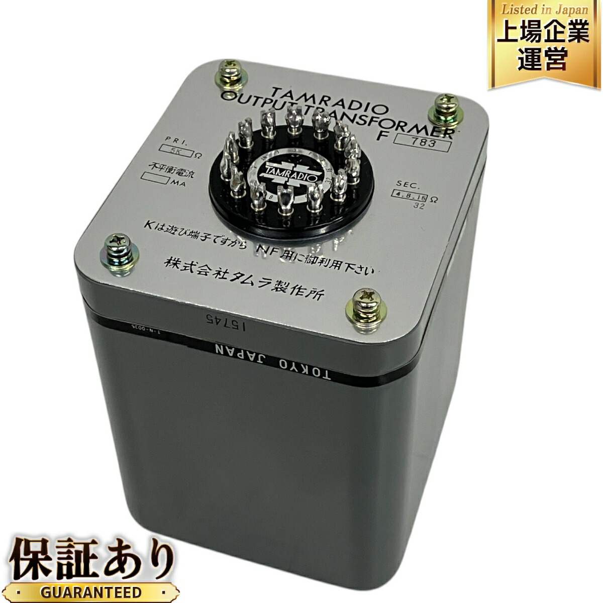 タムラ THS-4 600:3K ライントランス 2個セット