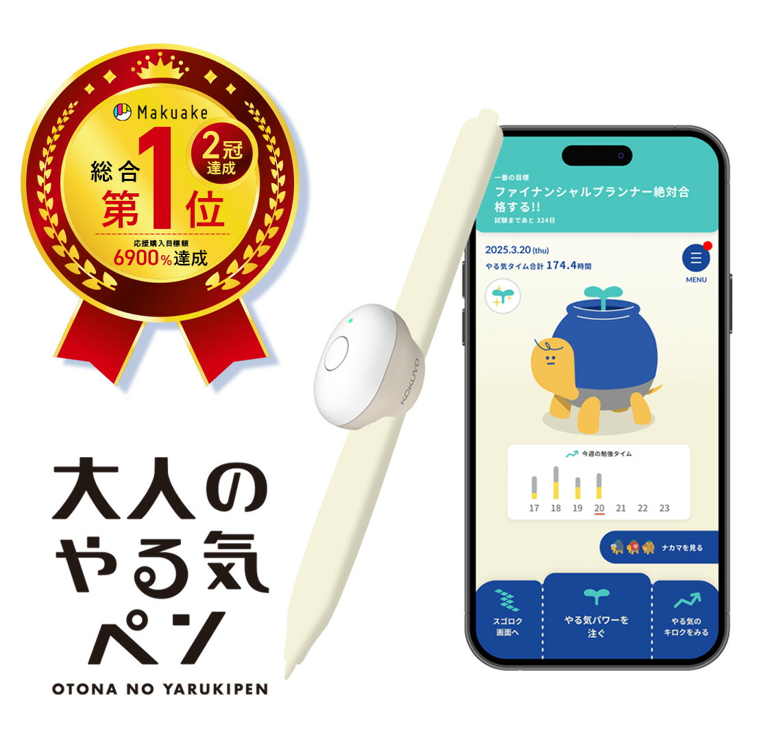 楽天市場】コクヨ「大人のやる気ペン」【文房具総選挙2025大賞受賞