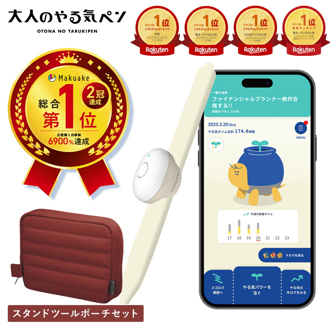 大人のやる気ペン」の人気商品一覧 | 安い商品を通販サイトから探す