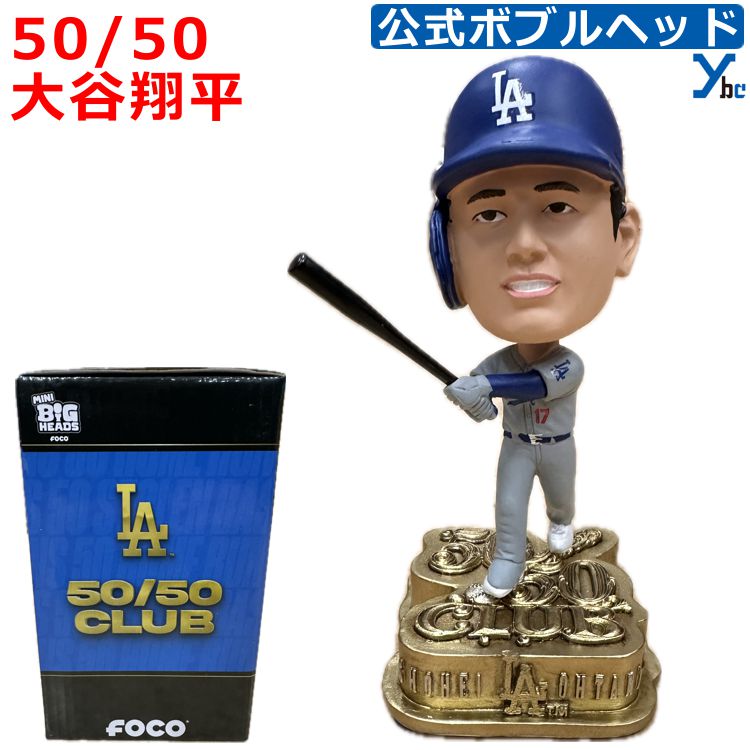 大谷翔平 【限定】ボブルヘッド 50/50 50本塁打 ドジャース 大谷翔平