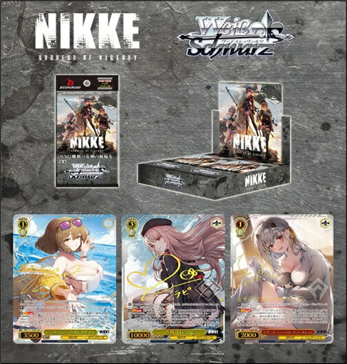 ヴァイスシュヴァルツ勝利の女神NIKKE 初版未開封BOX2箱セット