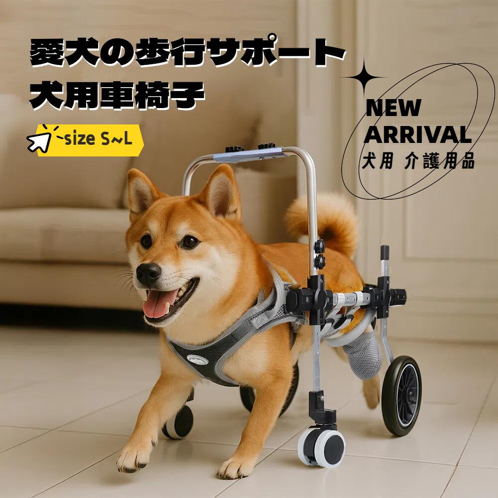 犬用車椅子、コーギー用車椅子4輪車、犬の車椅子