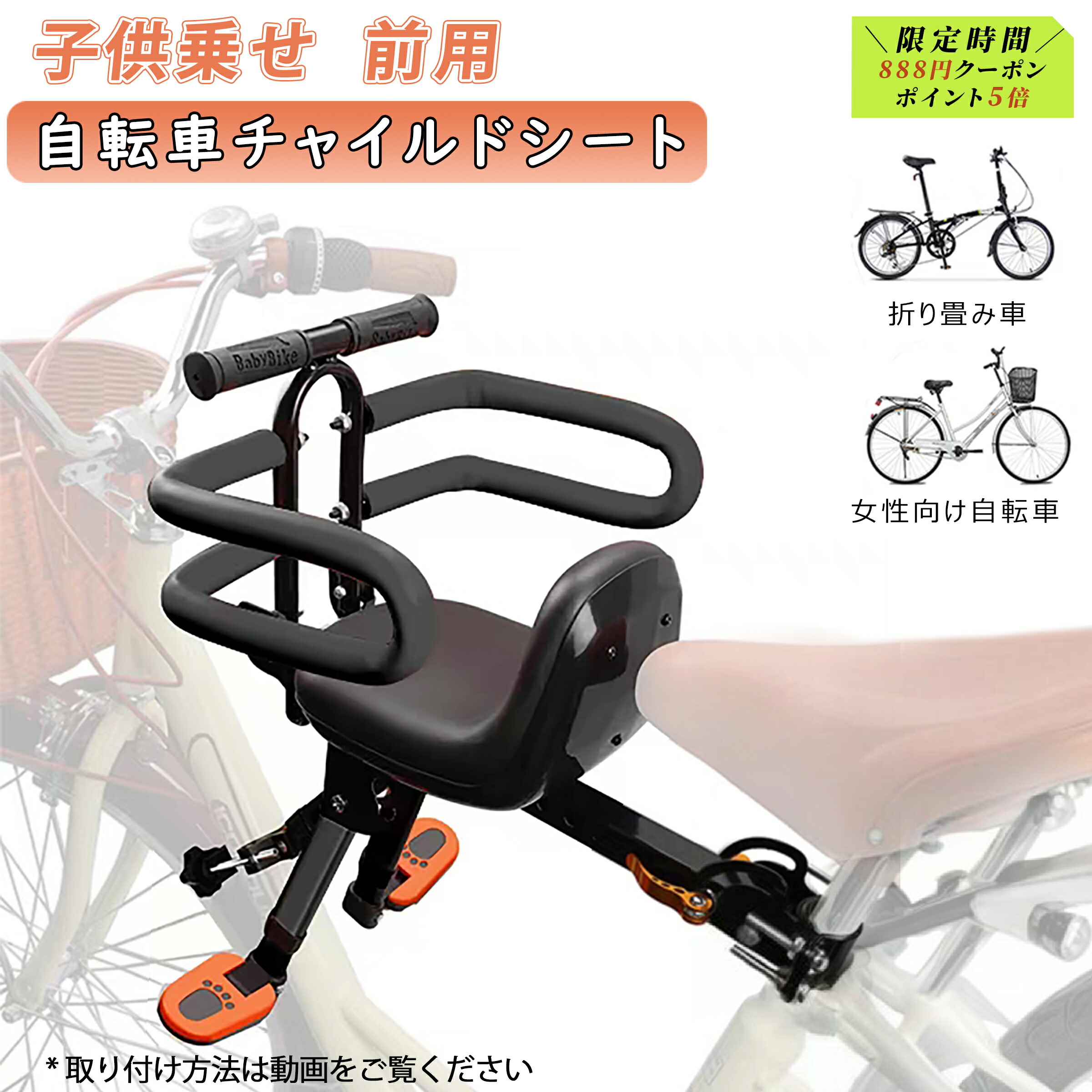良品】bikke2専用 フロントチャイルドシート フロントチャイルドシート