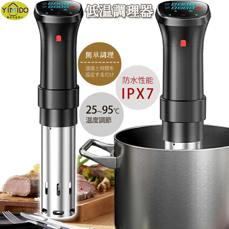 BONIQ（ボニーク） 低温調理器 BNQ-01 マットブラック 琺瑯鍋セット