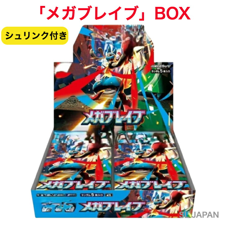 楽天市場】【Box未開封・シュリンク付き】 ポケモンカードゲーム MEGA