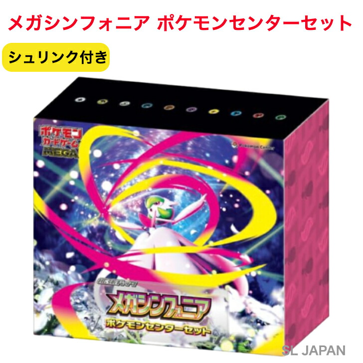 メガブレイブ メガシンフォニア 未開封 シュリンク付 BOX ポケモン