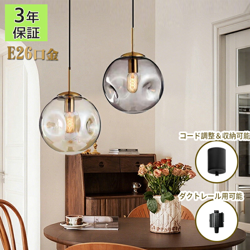 グレー 球形 ペンダントライト2個セット ペンダントライト2個セット