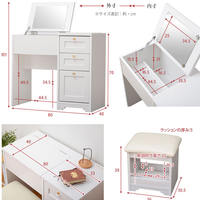 楽天市場】ドレッサー 鏡台 チェスト 幅80 デスクドレッサー 引き出し