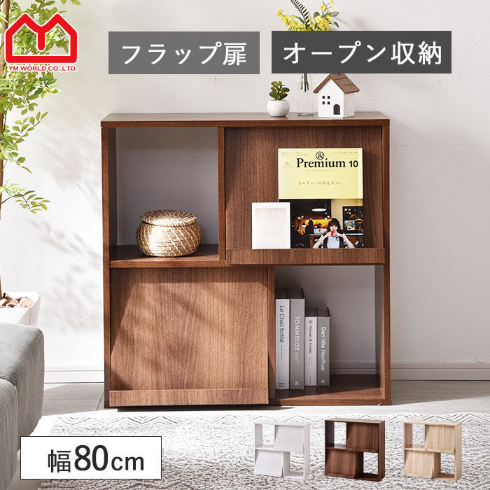 楽天市場】オープンラック ディスプレイラック 幅80cm 木製 白 大容量